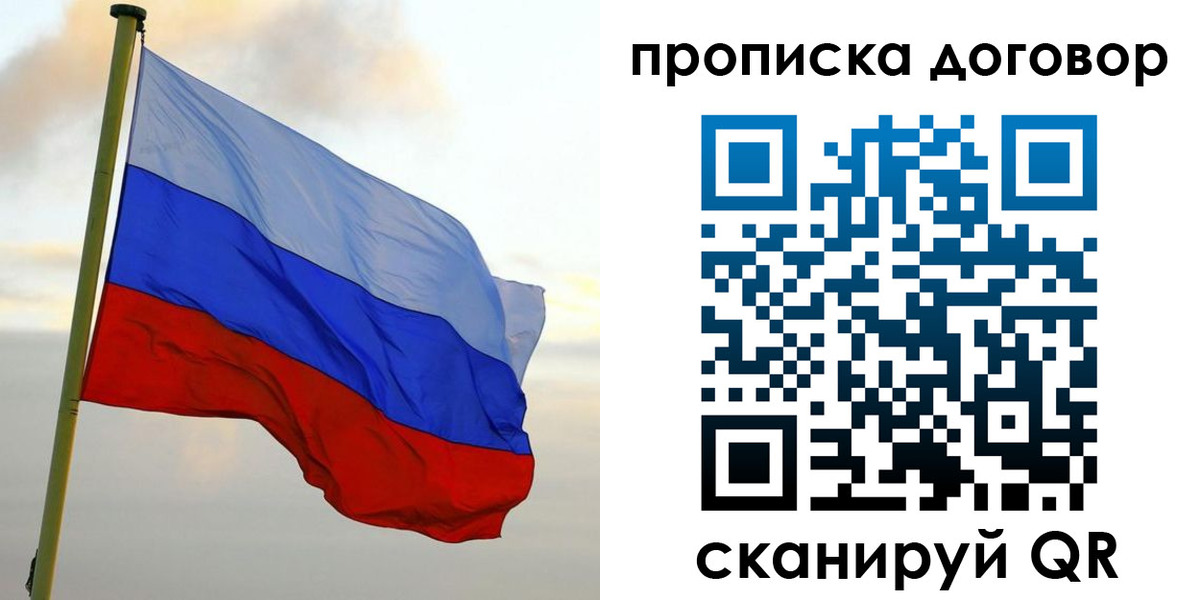 временная регистрация 2025 в Вилючинске