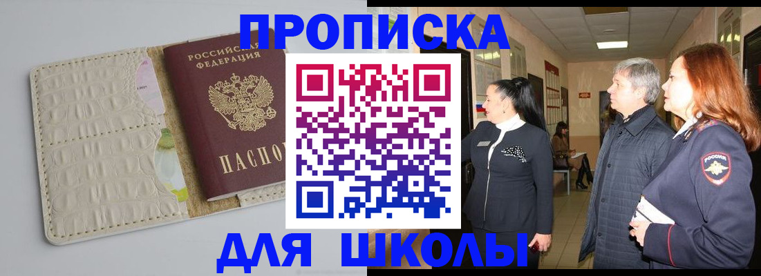 временная прописка в Вилючинске